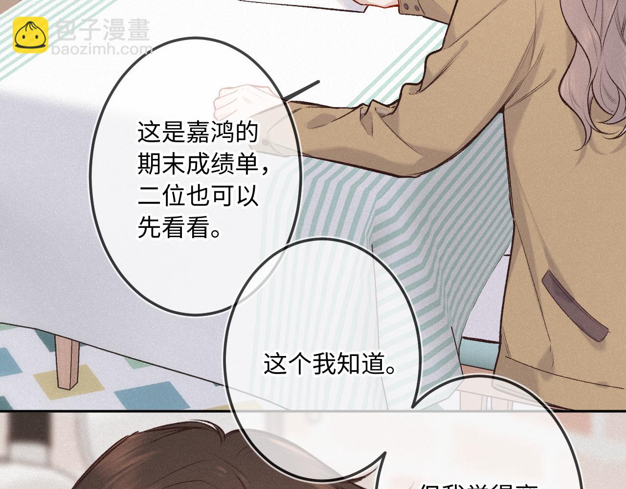 第28话 初次较量(1/3)-第36话