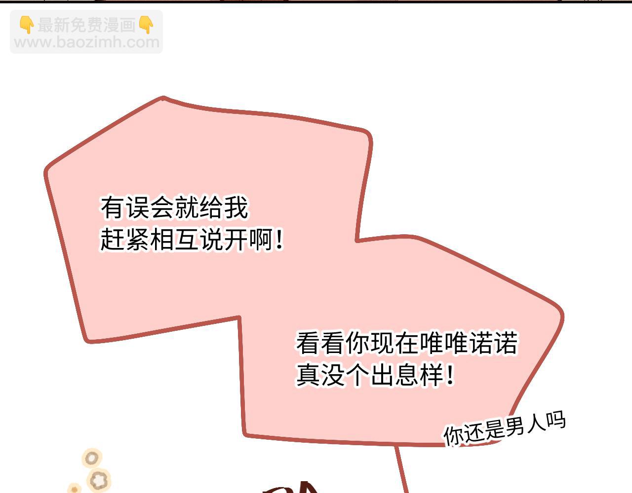 第30话 直面内心(1/3)-第38话