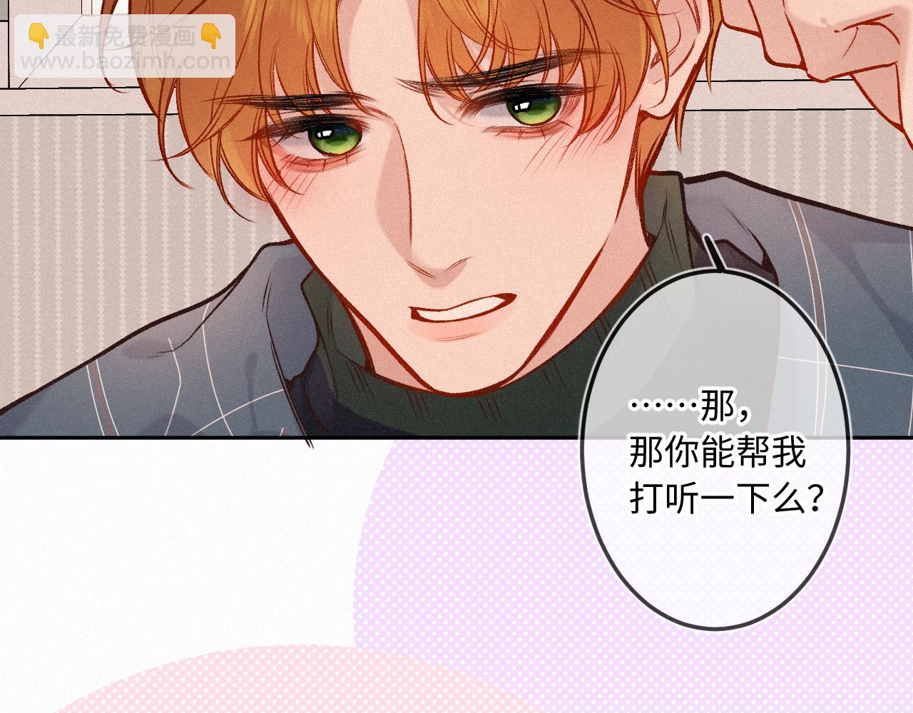 第30话 直面内心(1/3)-第38话