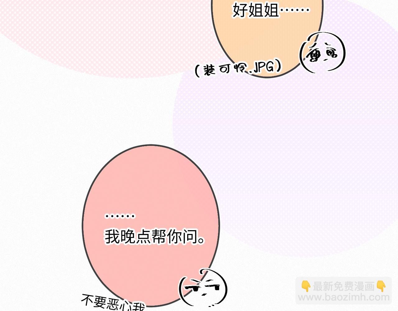 第30话 直面内心(1/3)-第38话