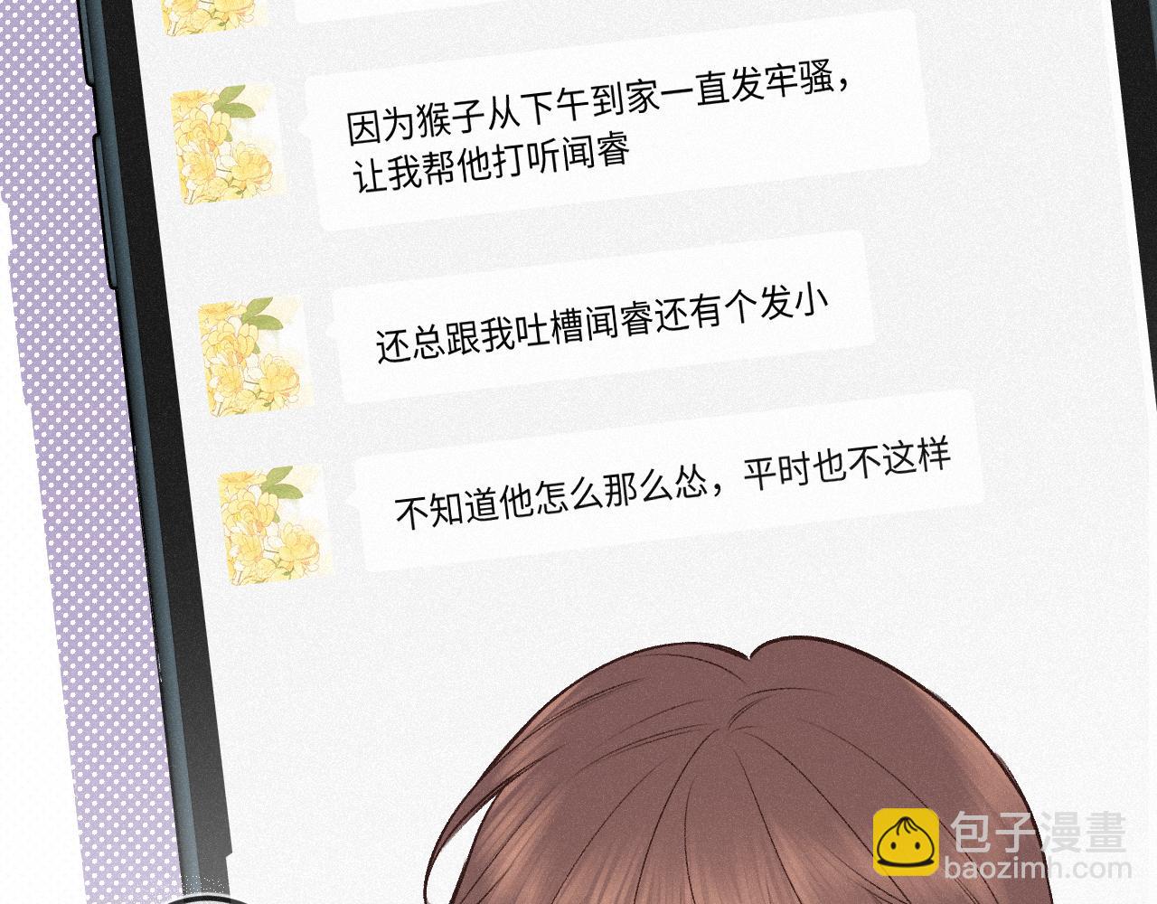 第30话 直面内心(1/3)-第38话