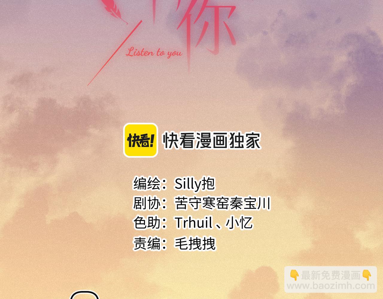 第30话 直面内心(1/3)-第38话