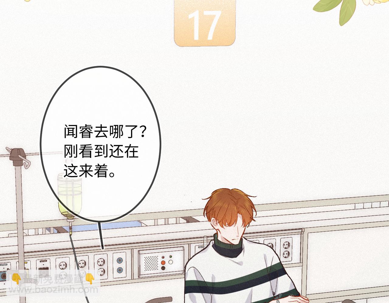 第32话 你很好(1/3)-第40话