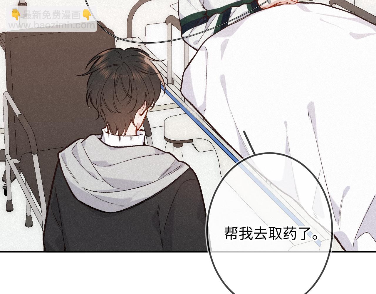 第32话 你很好(1/3)-第40话