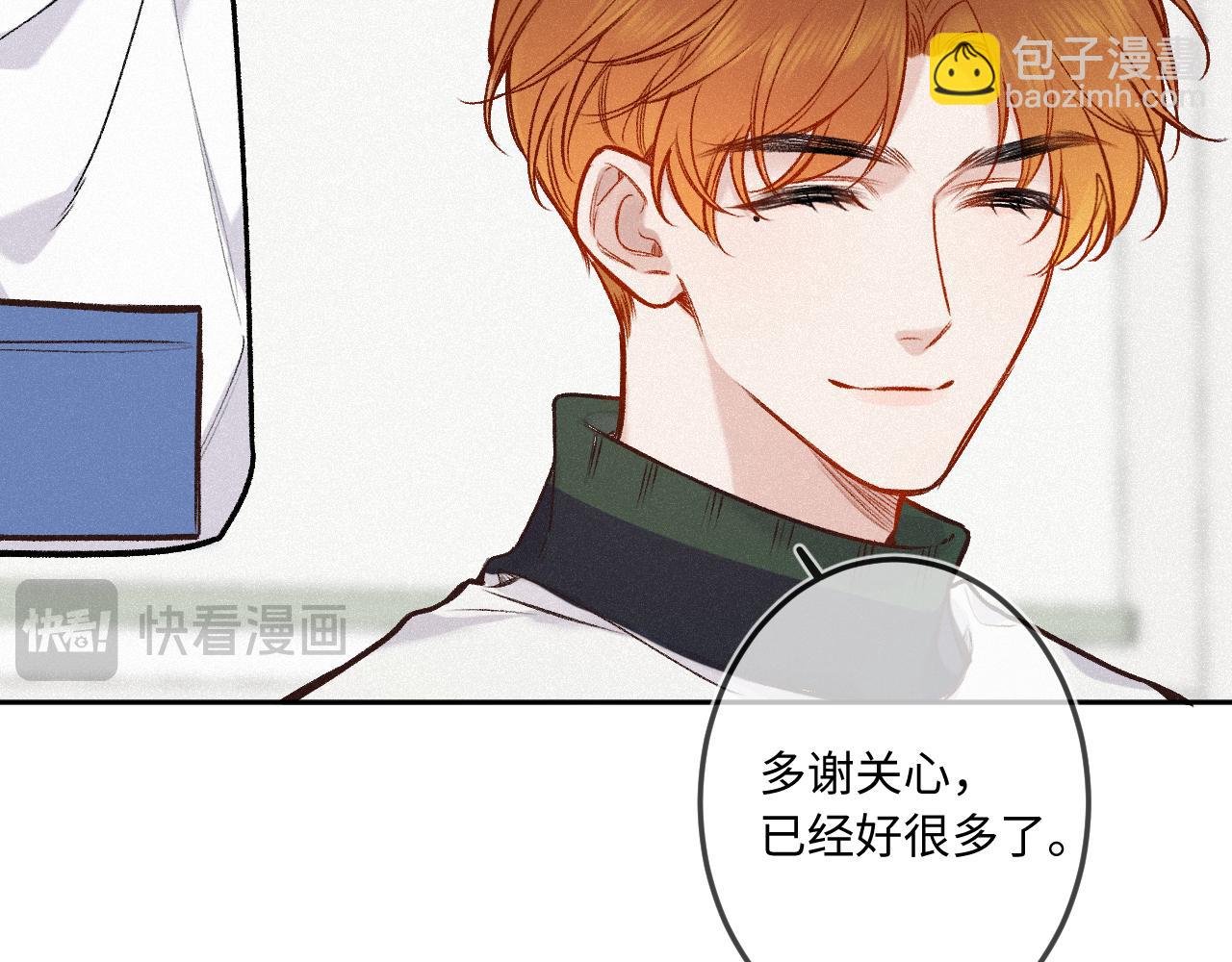 第32话 你很好(1/3)-第40话