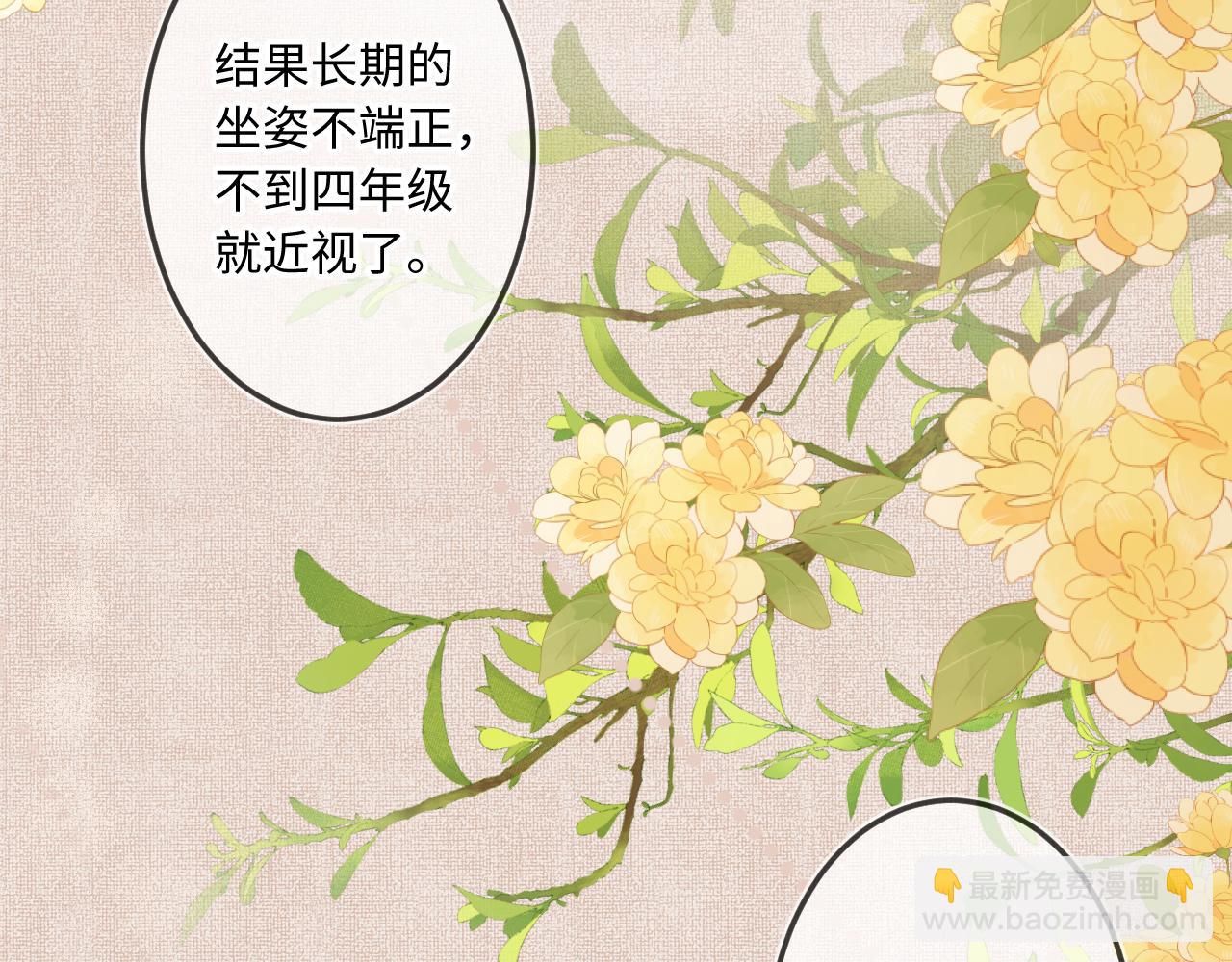 第32话 你很好(1/3)-第40话