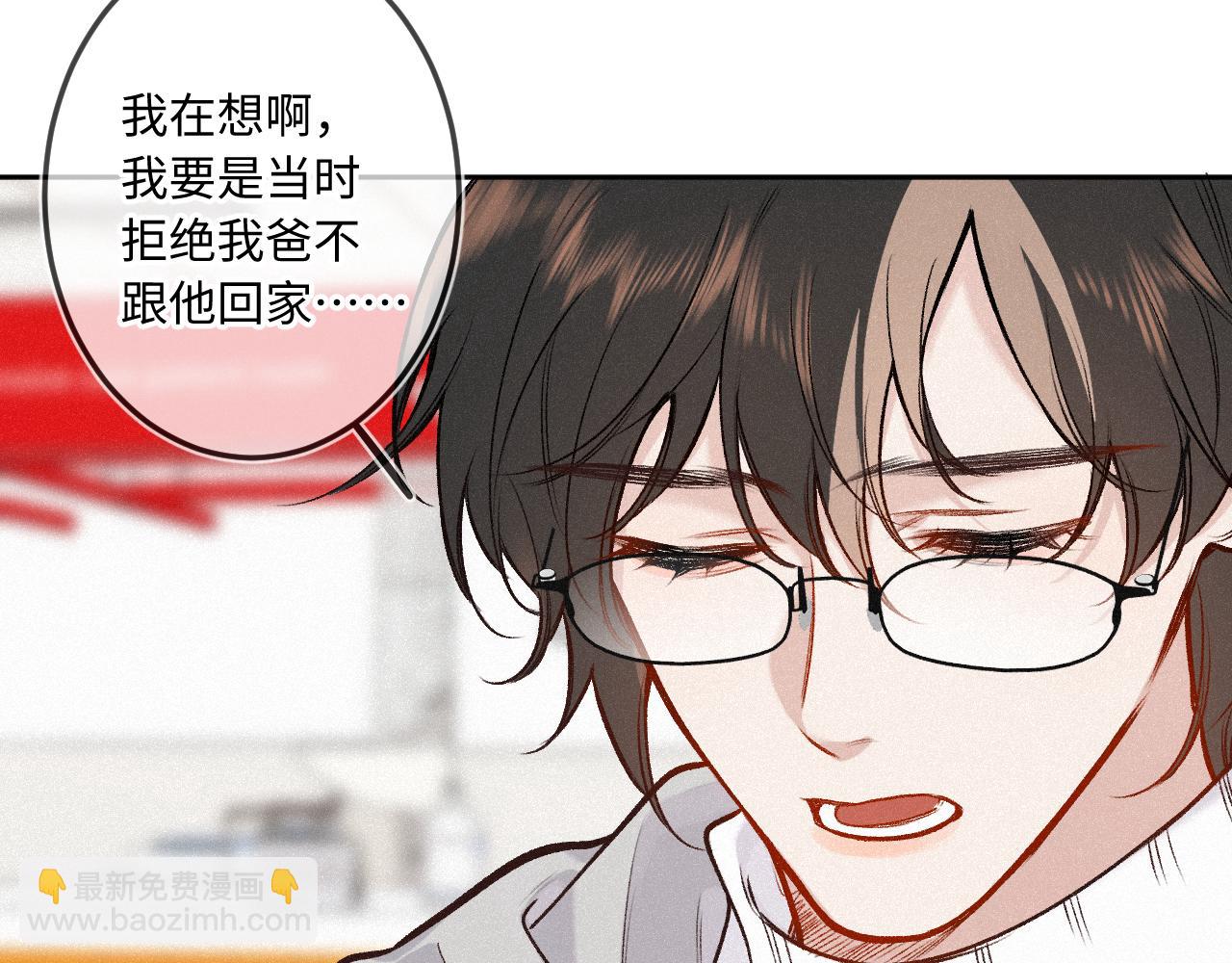 第32话 你很好(1/3)-第40话