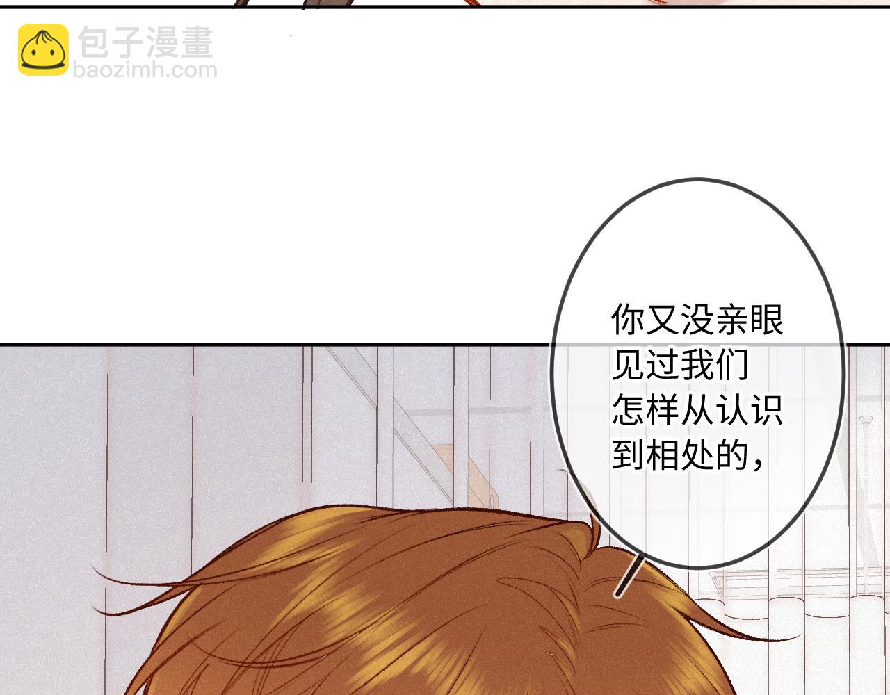 第32话 你很好(1/3)-第40话