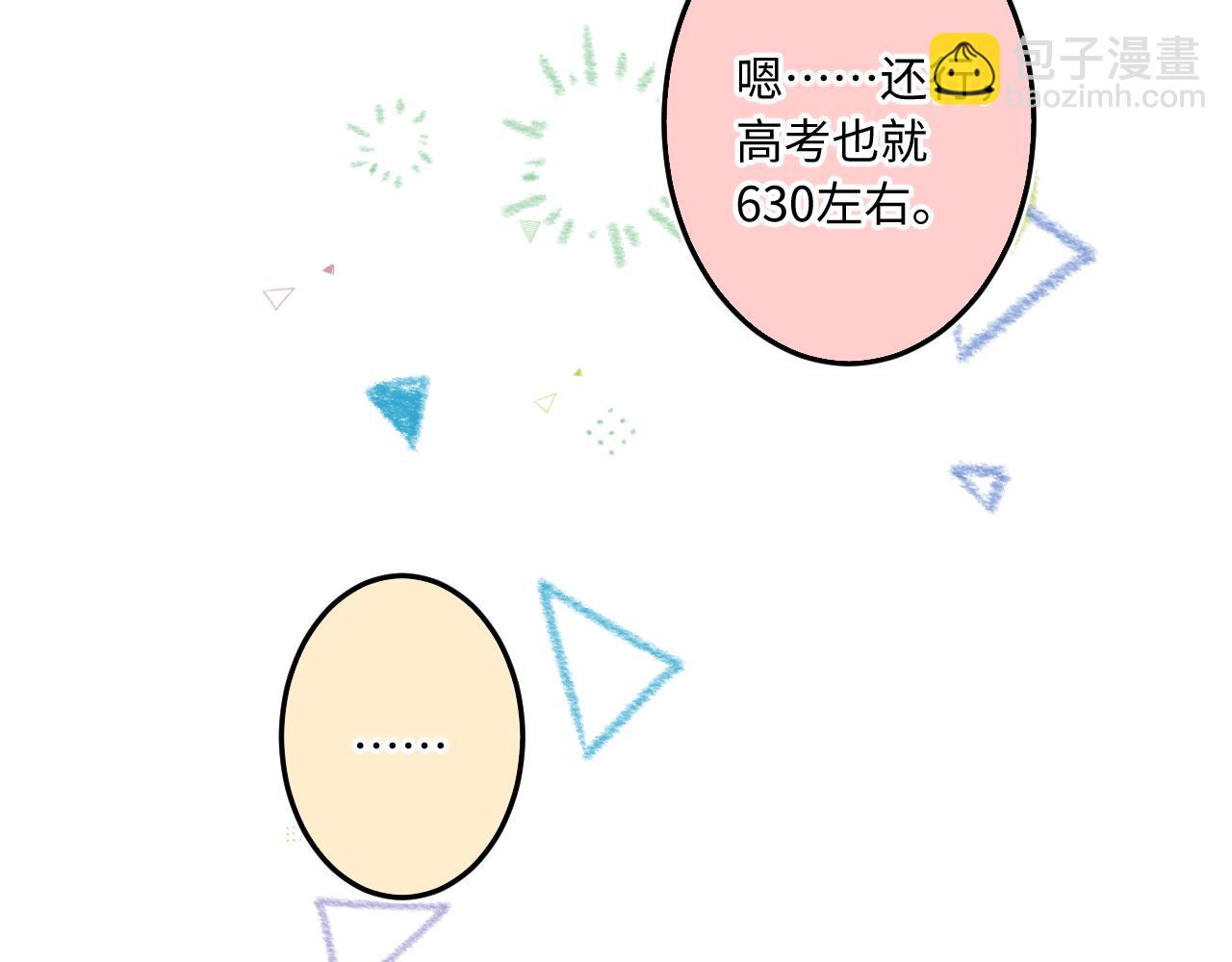 第34话 想站到你身边(1/3)-第42话