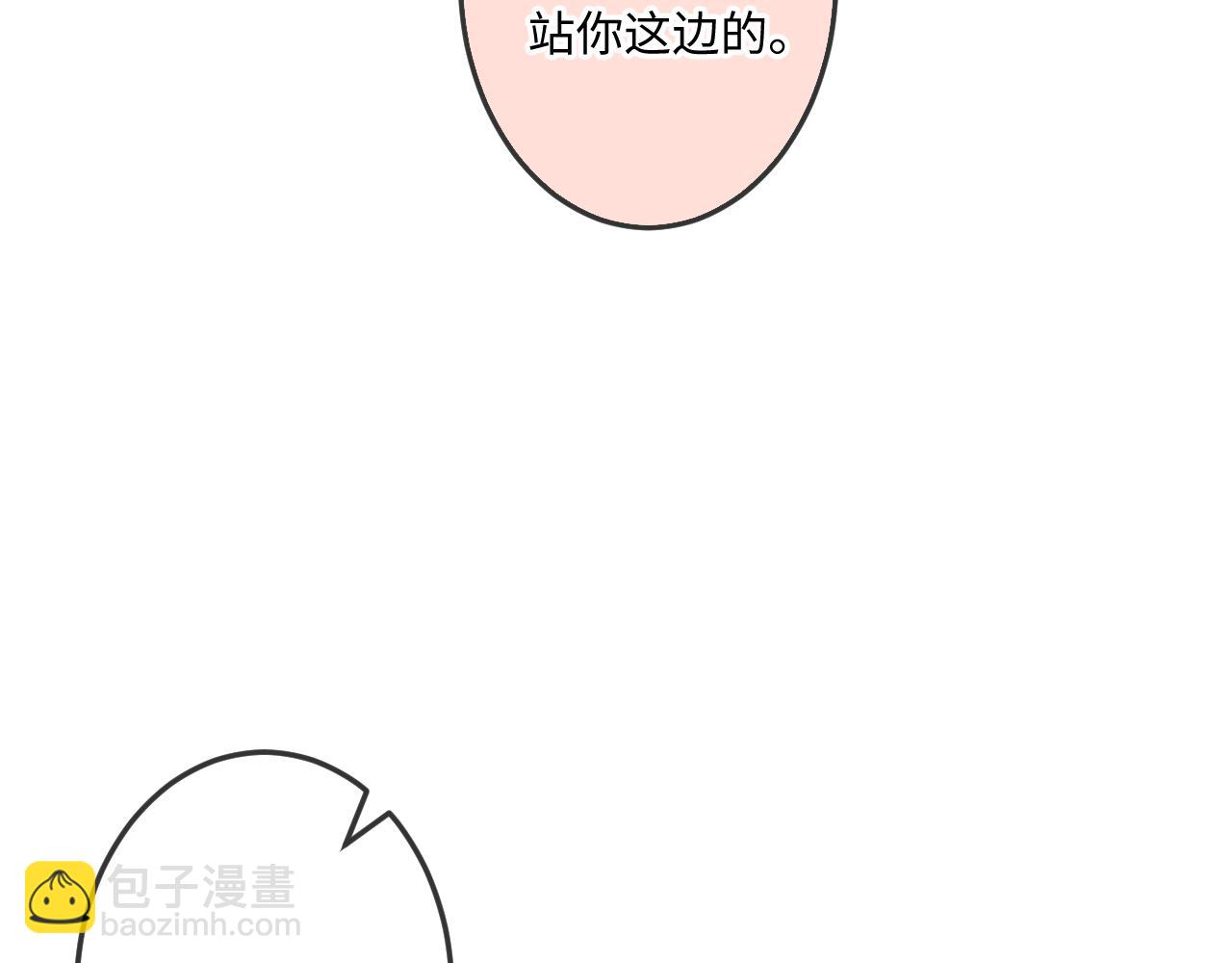 聞風有你 - 第36話 釋懷與成長(1/3) - 6