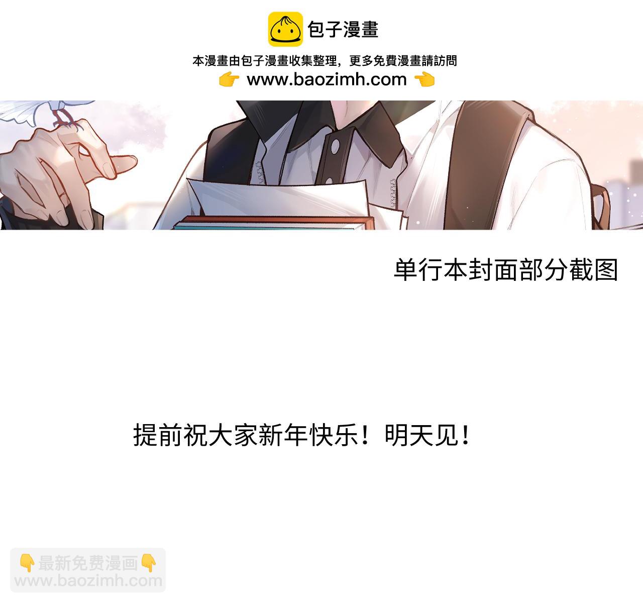 明天更新哦-第70话