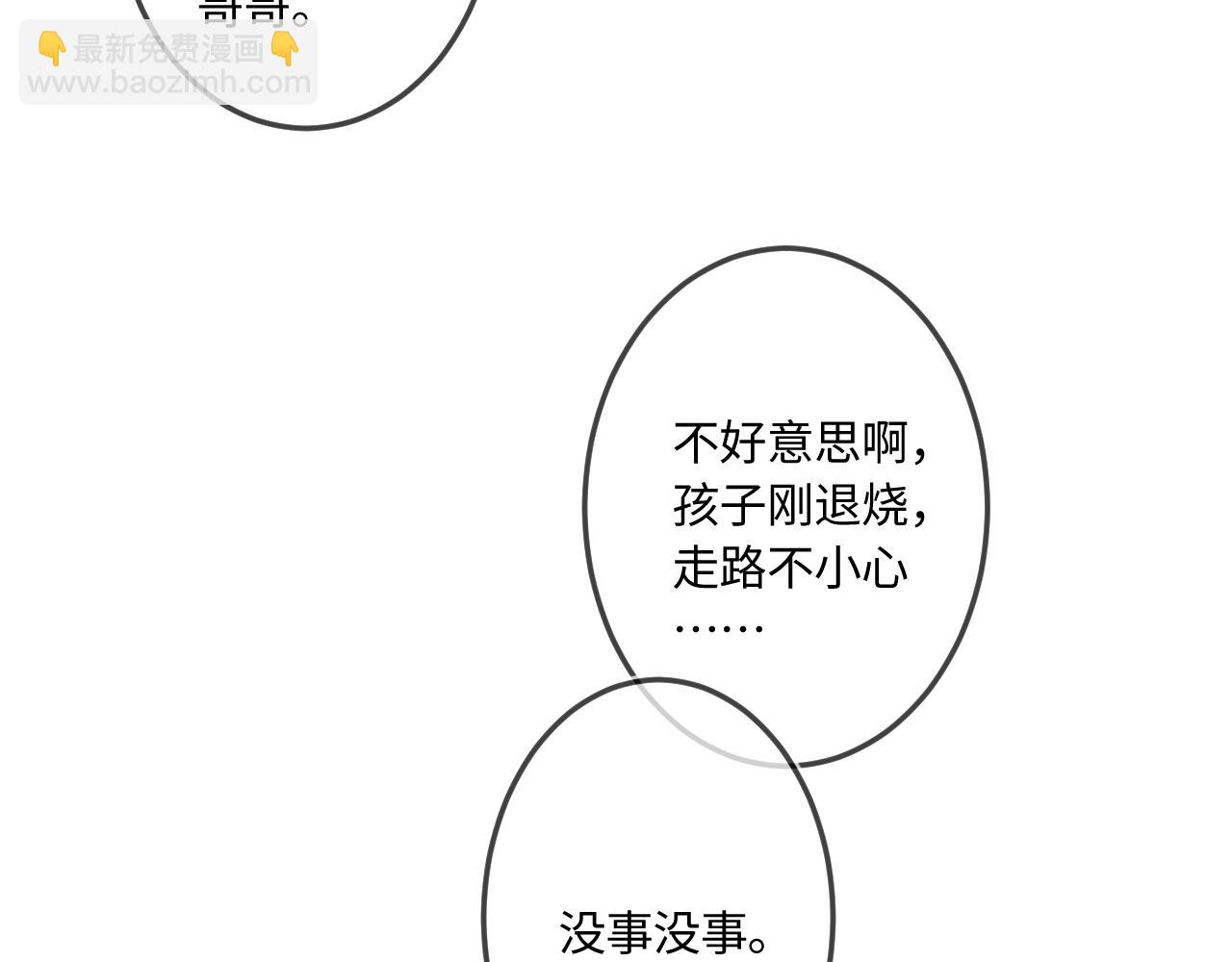 第40话 奔向你(1/3)-第48话