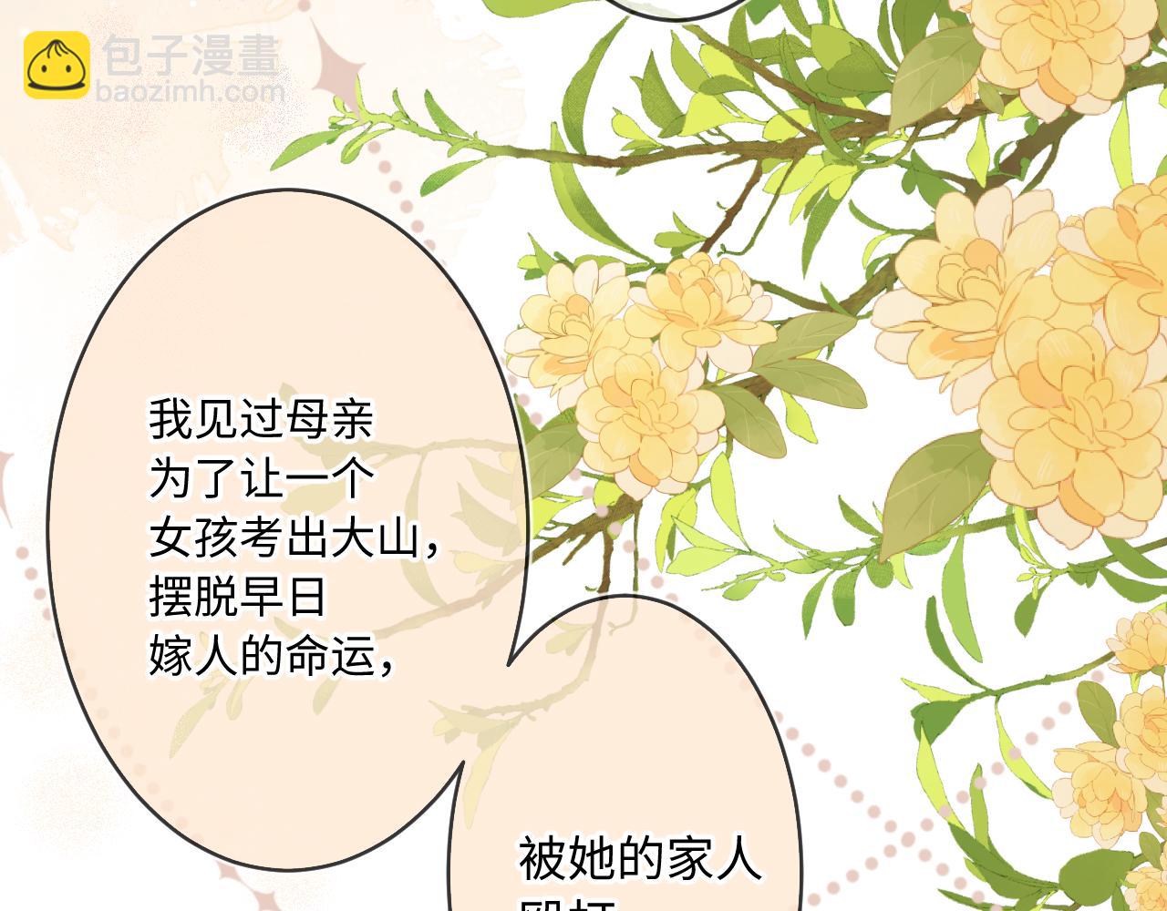 第4话   拂晓(1/3)-第6话