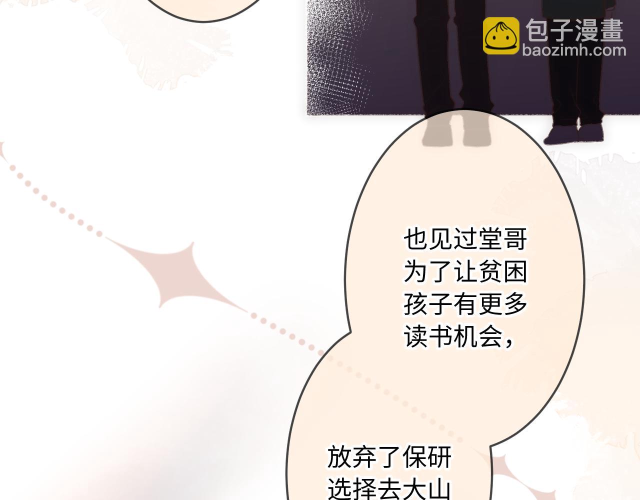 第4话   拂晓(1/3)-第6话