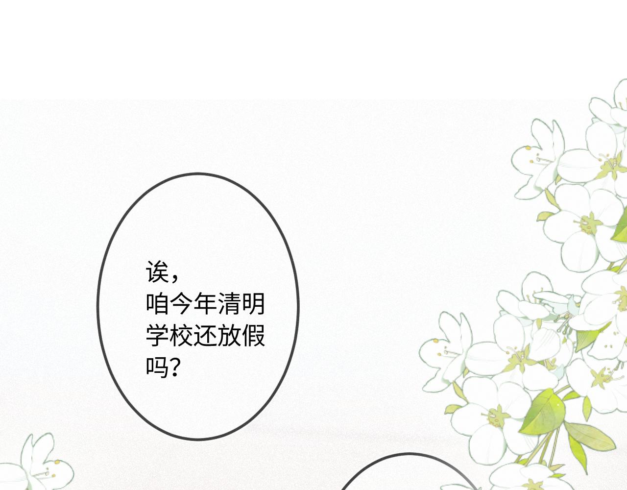 第42话 依赖(1/3)-第50话