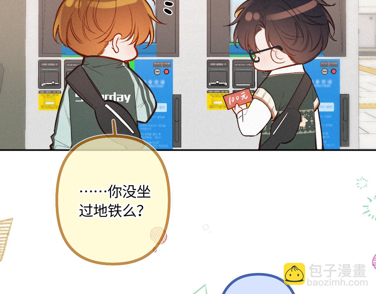 第42话 依赖(1/3)-第50话