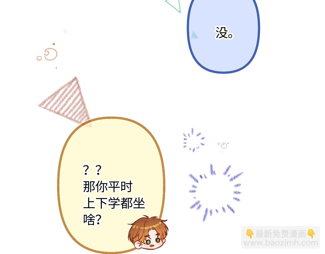 第42话 依赖(1/3)-第50话