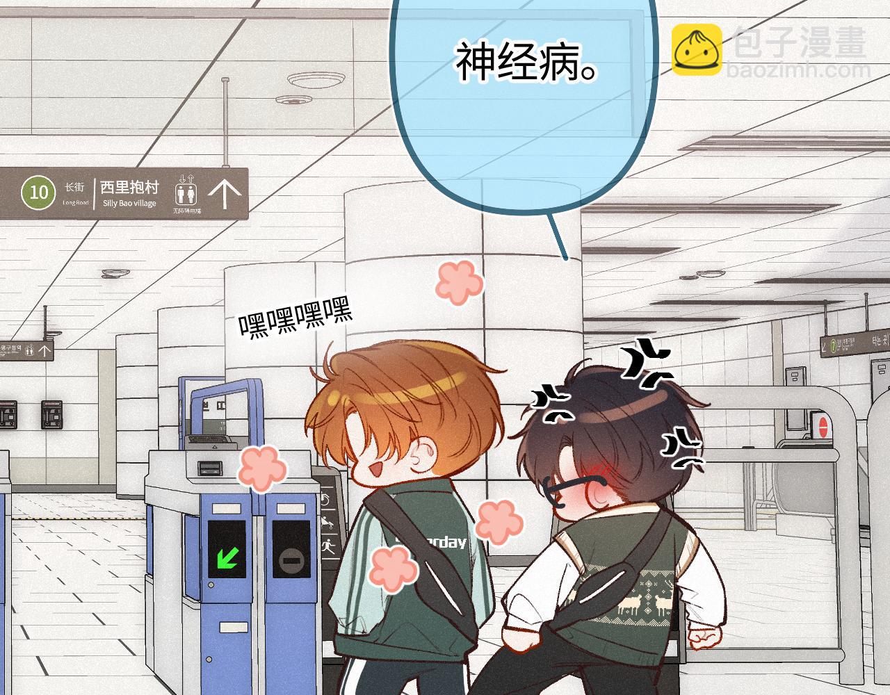 第42话 依赖(1/3)-第50话