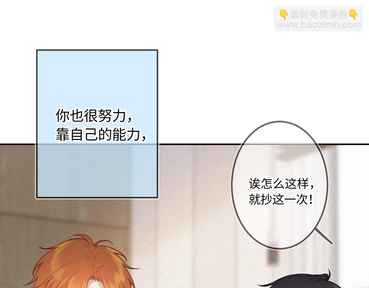 第44话 安慰(1/3)-第52话