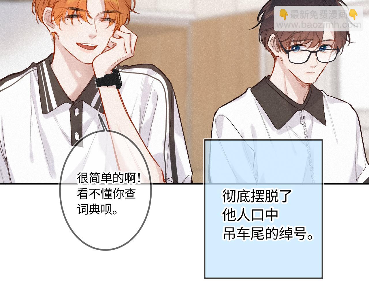 第44话 安慰(1/3)-第52话