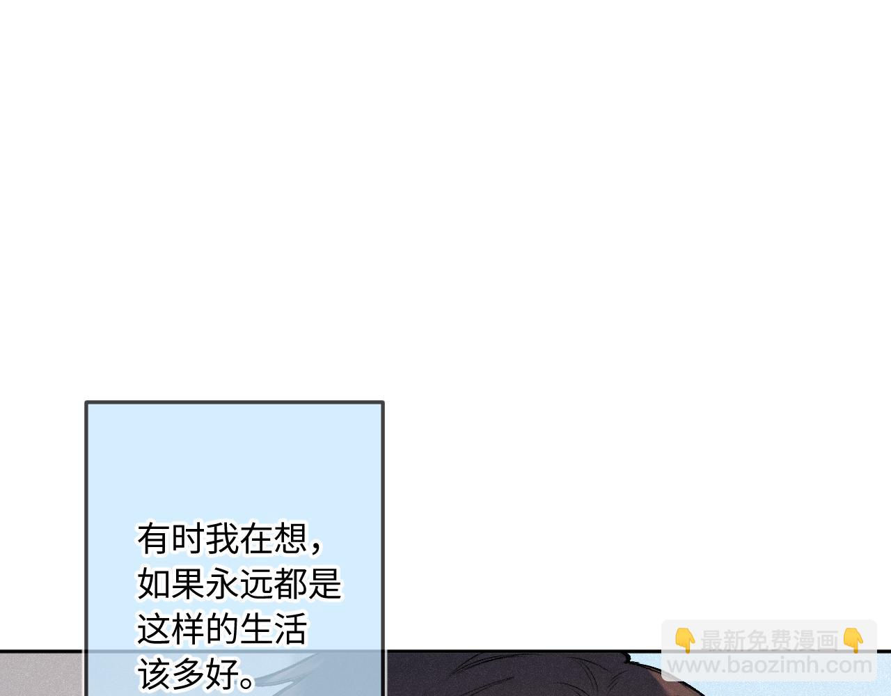 第44话 安慰(1/3)-第52话