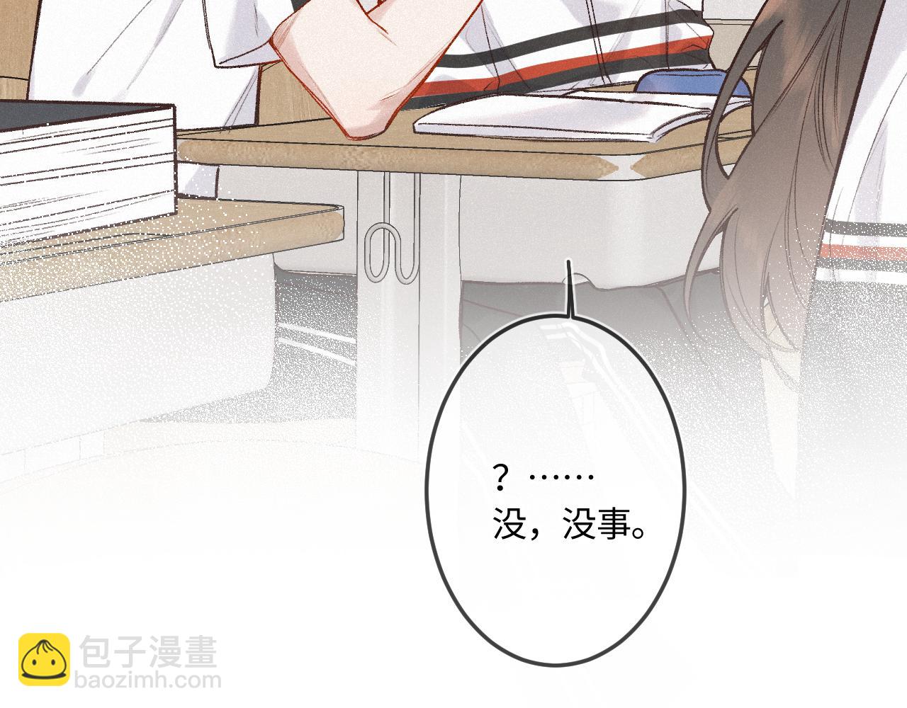 第44话 安慰(1/3)-第52话