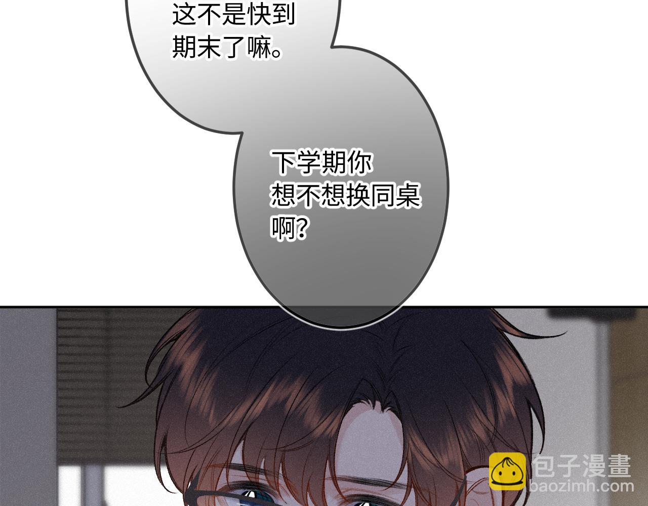 第44话 安慰(1/3)-第52话