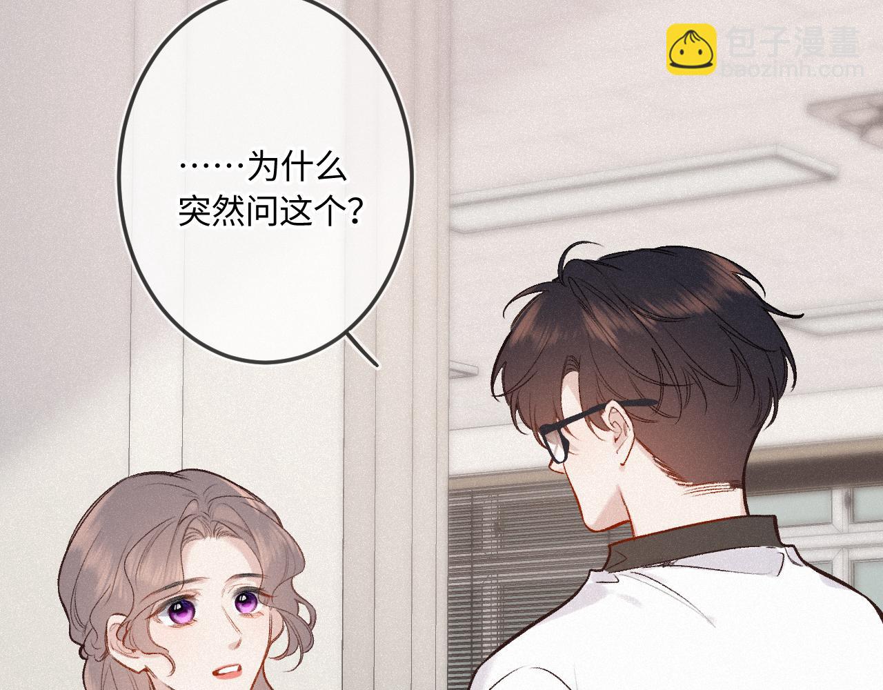 第44话 安慰(1/3)-第52话