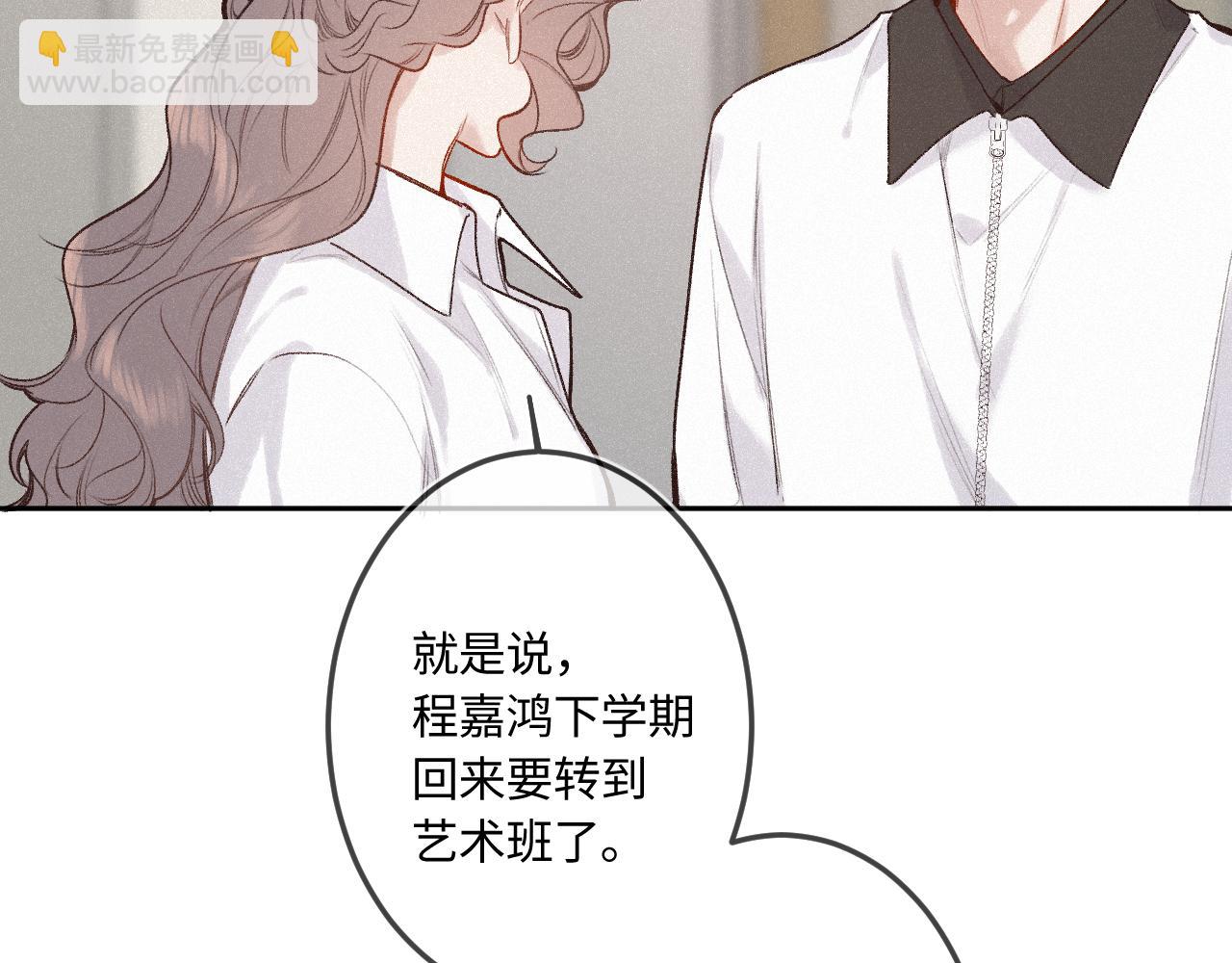 第44话 安慰(1/3)-第52话