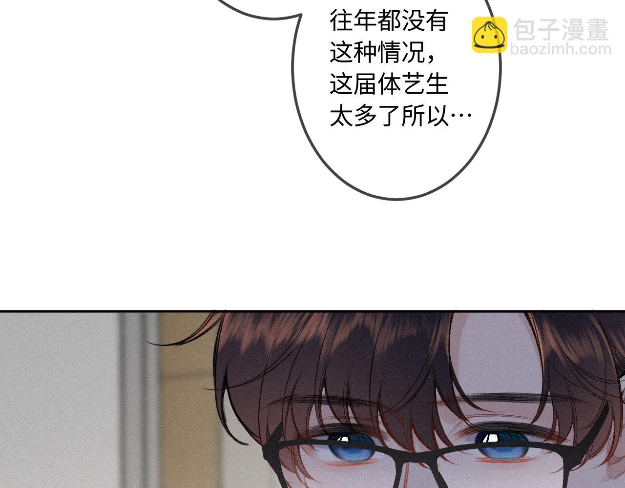 第44话 安慰(1/3)-第52话