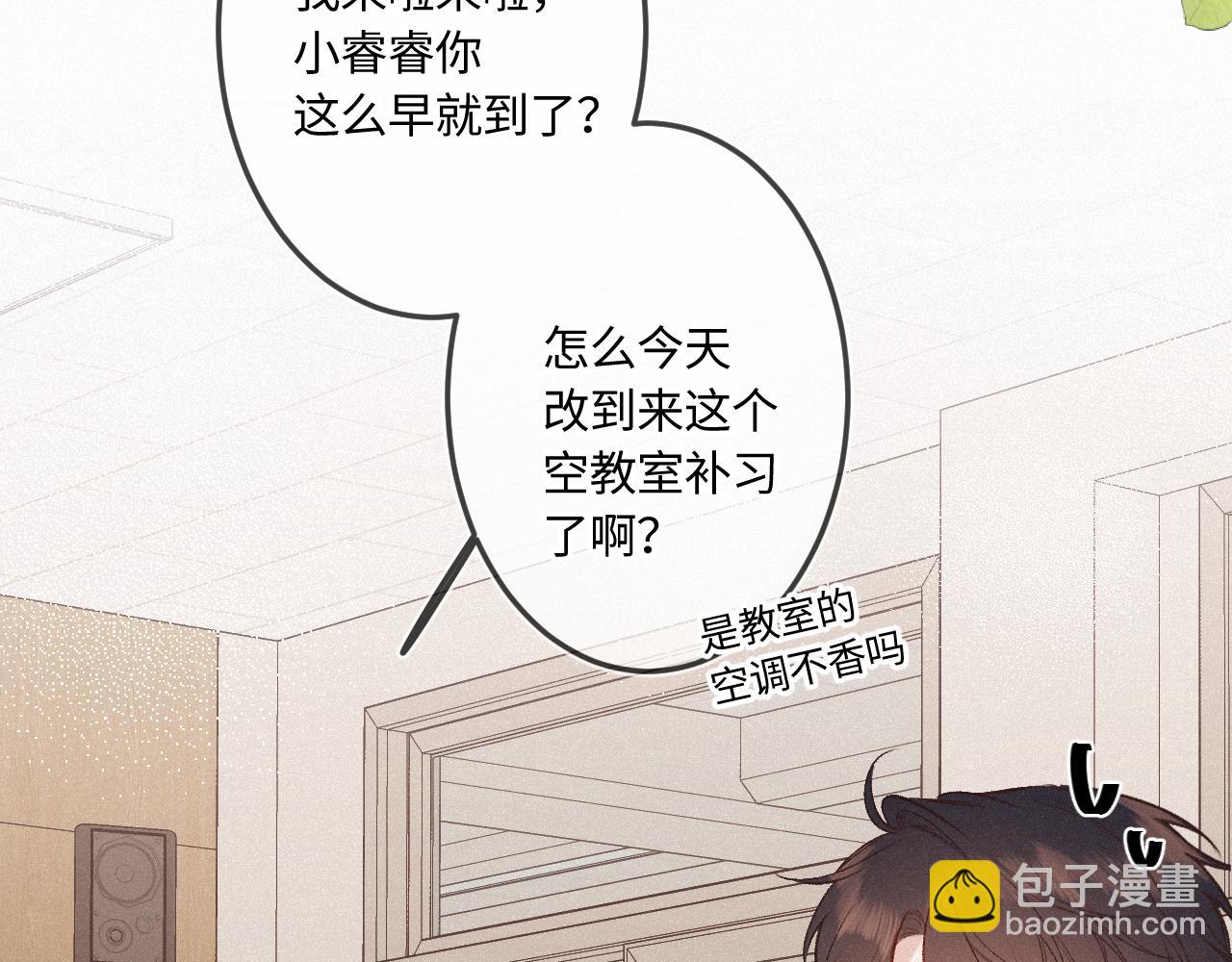 第44话 安慰(1/3)-第52话