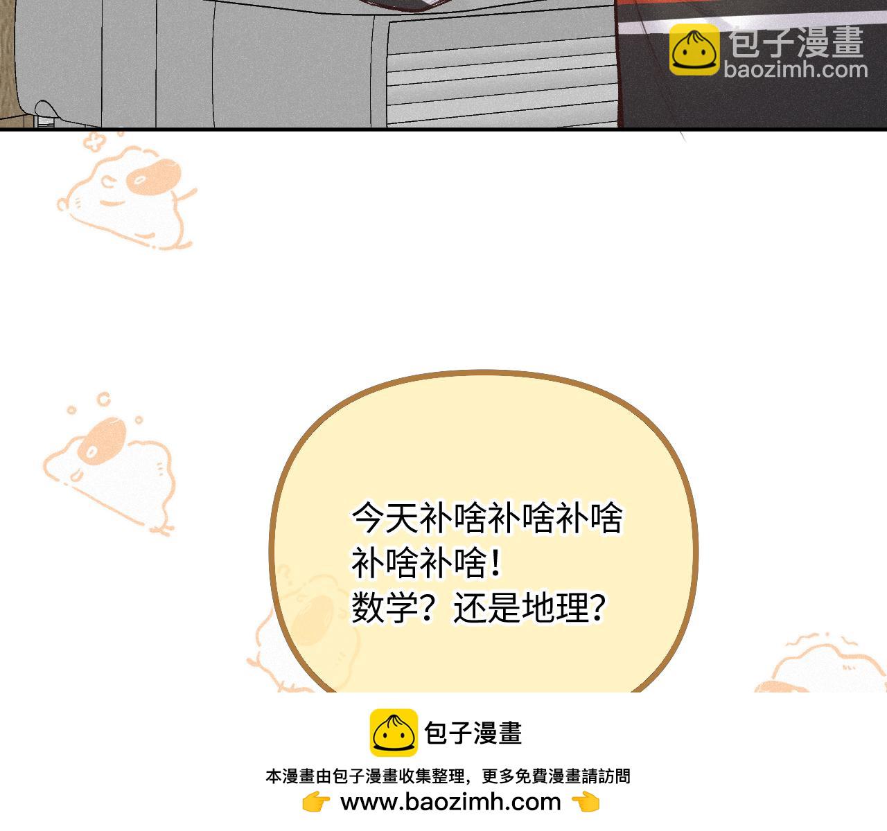 第44话 安慰(1/3)-第52话