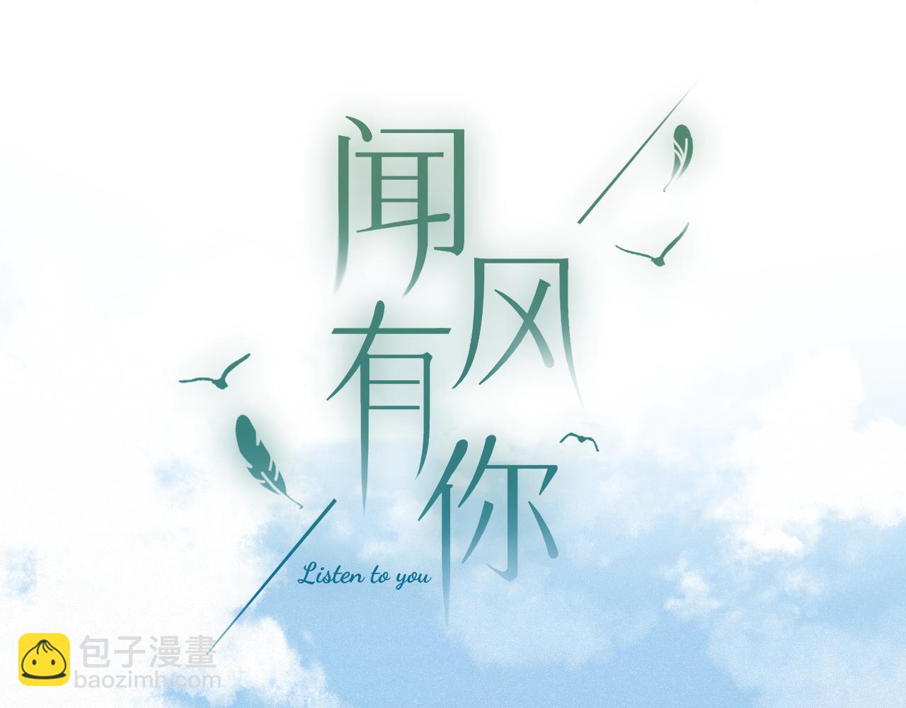 第44话 安慰(1/3)-第52话