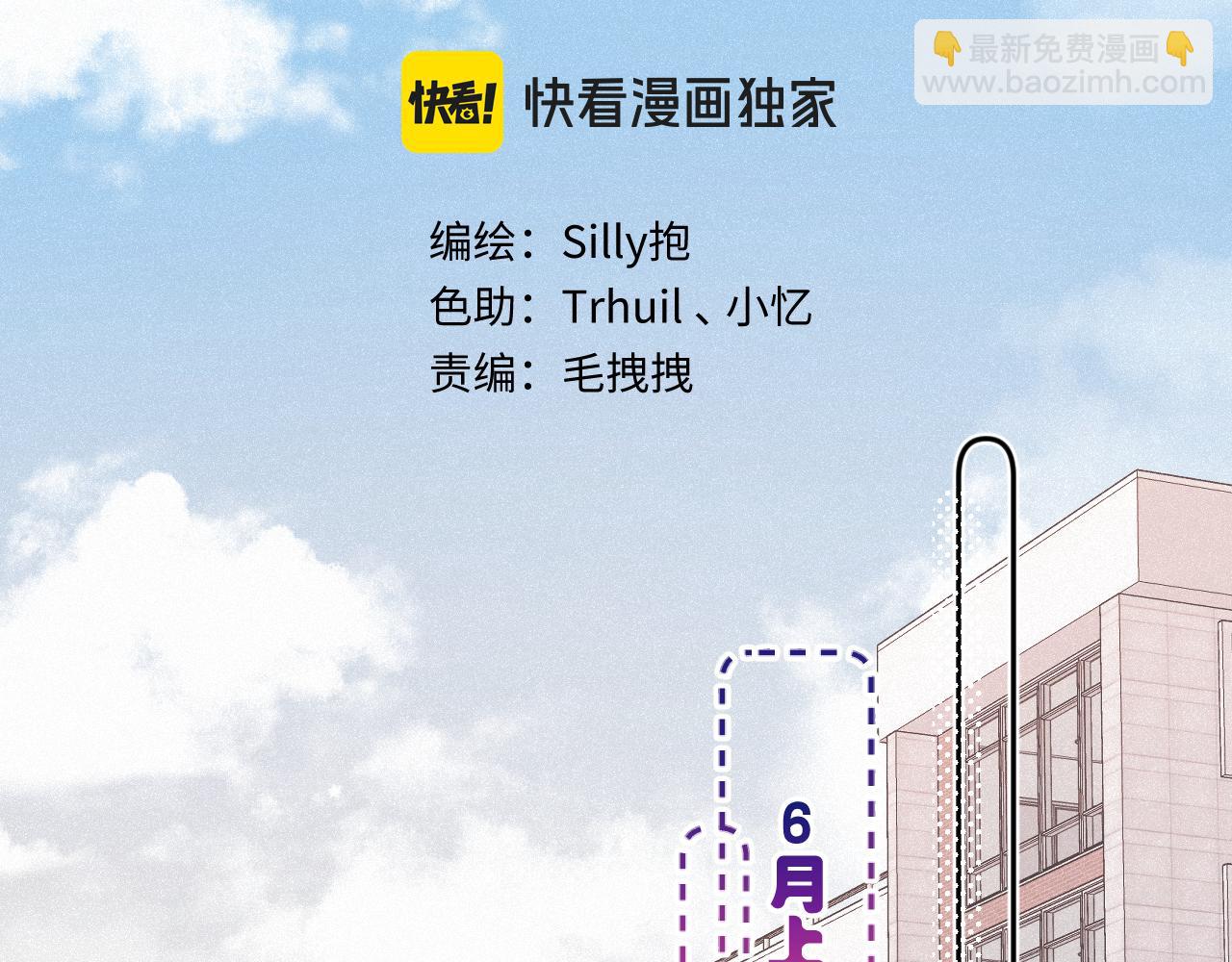 第44话 安慰(1/3)-第52话