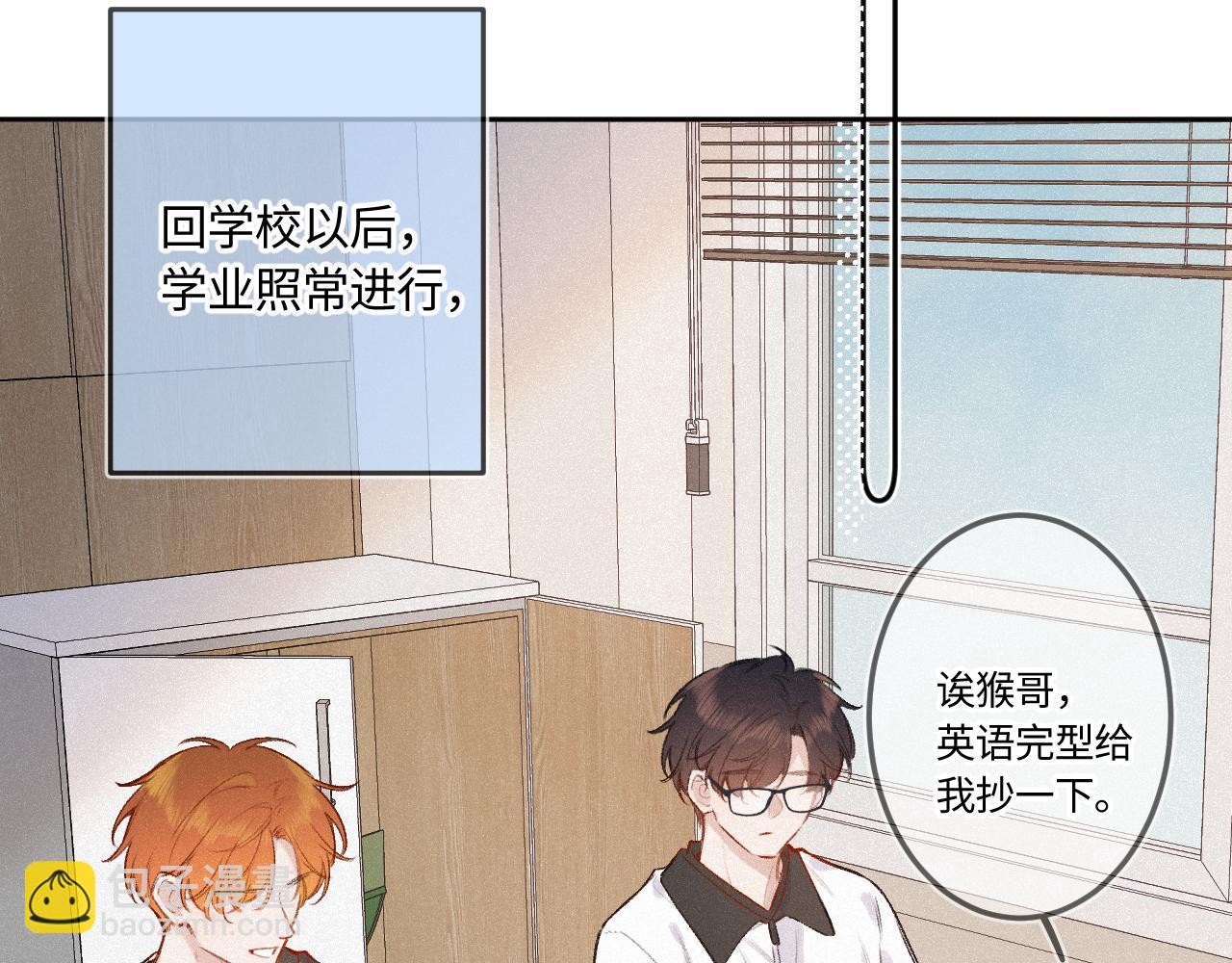 第44话 安慰(1/3)-第52话