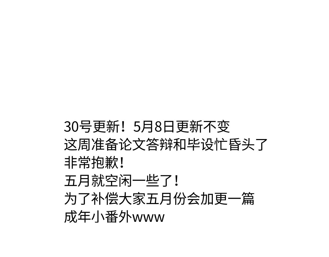 后天更新-第68话