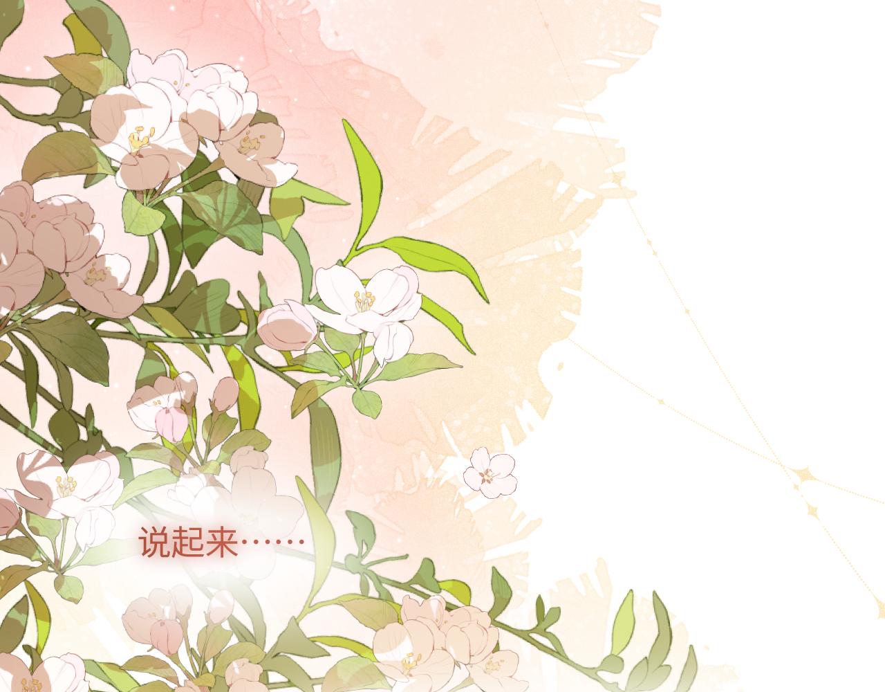 番外 好久不见(1/3)-第54话