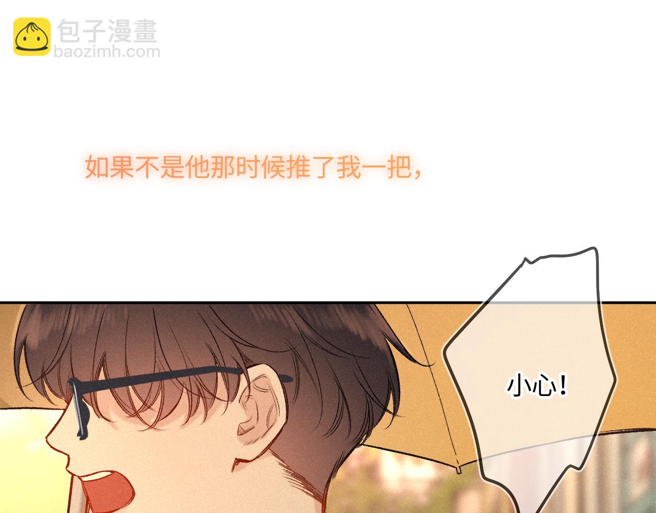 番外 好久不见(1/3)-第54话