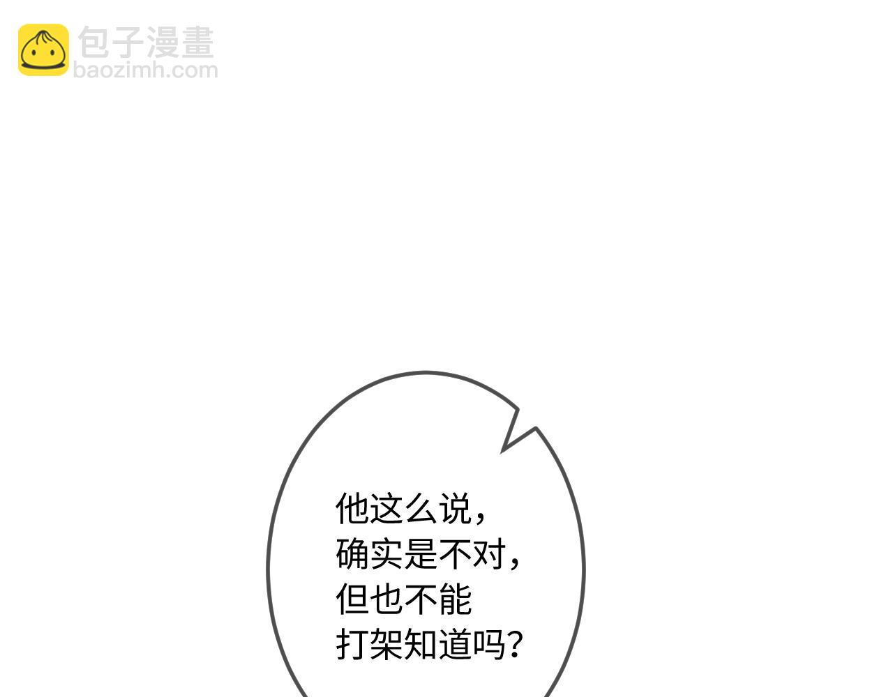 番外 好久不见(1/3)-第54话