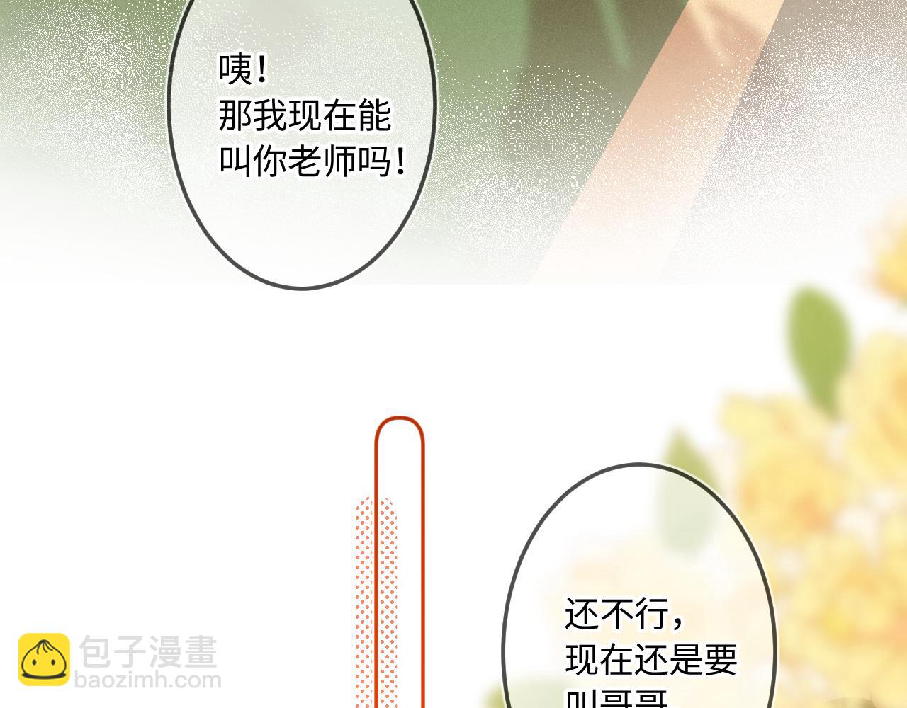 番外 好久不见(1/3)-第54话