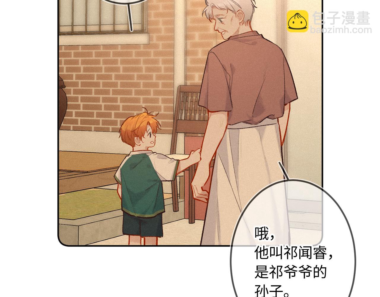 番外 好久不见(1/3)-第54话