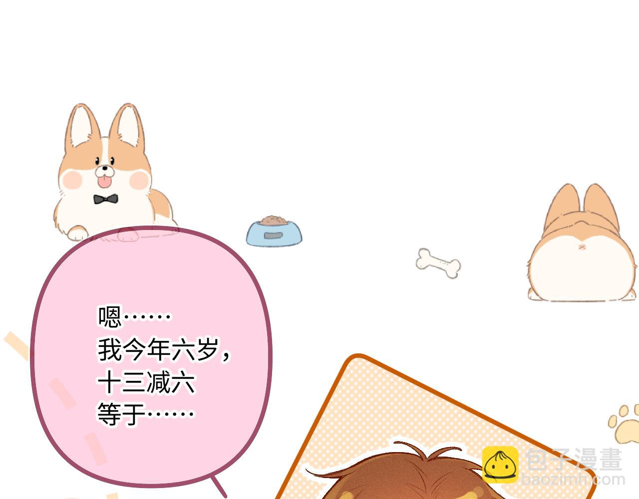 番外 好久不见(1/3)-第54话