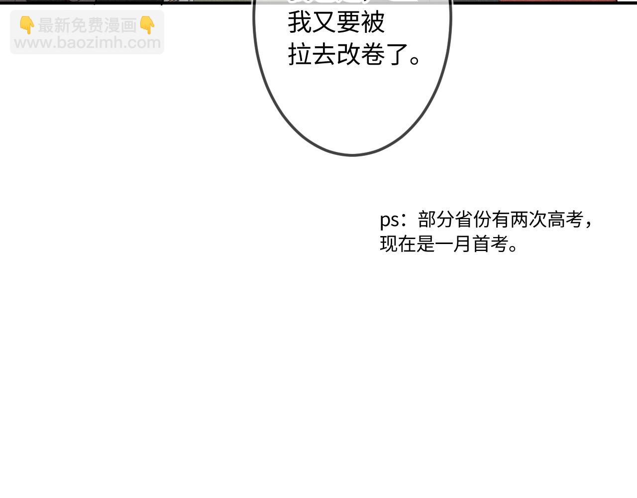 第48话 后知后觉(1/3)-第58话