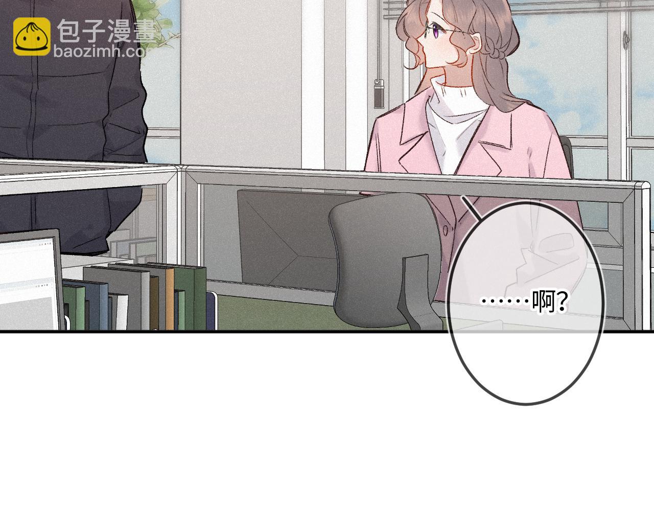 聞風有你 - 第48話 後知後覺(1/3) - 4