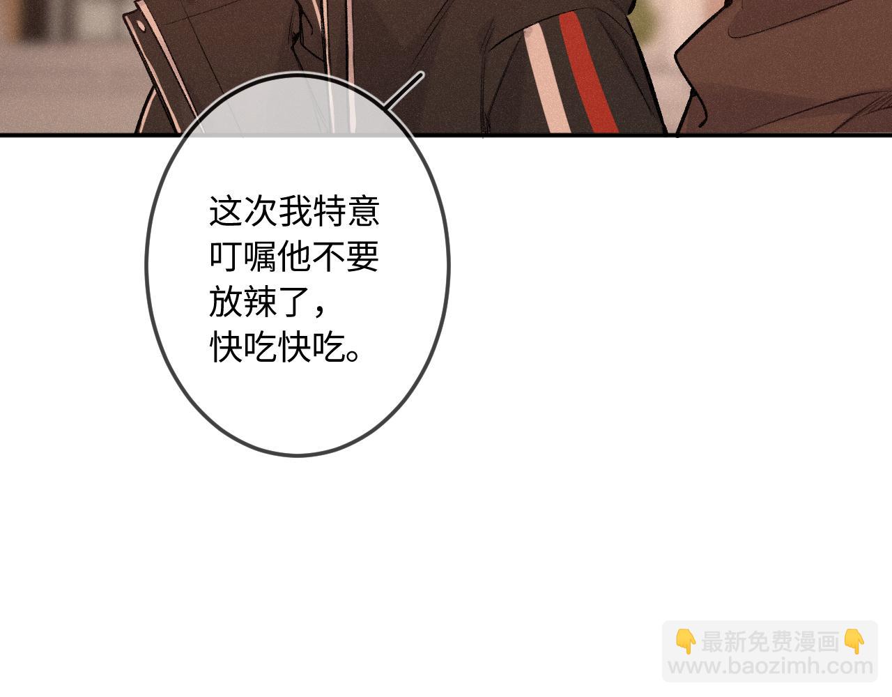 第48话 后知后觉(1/3)-第58话