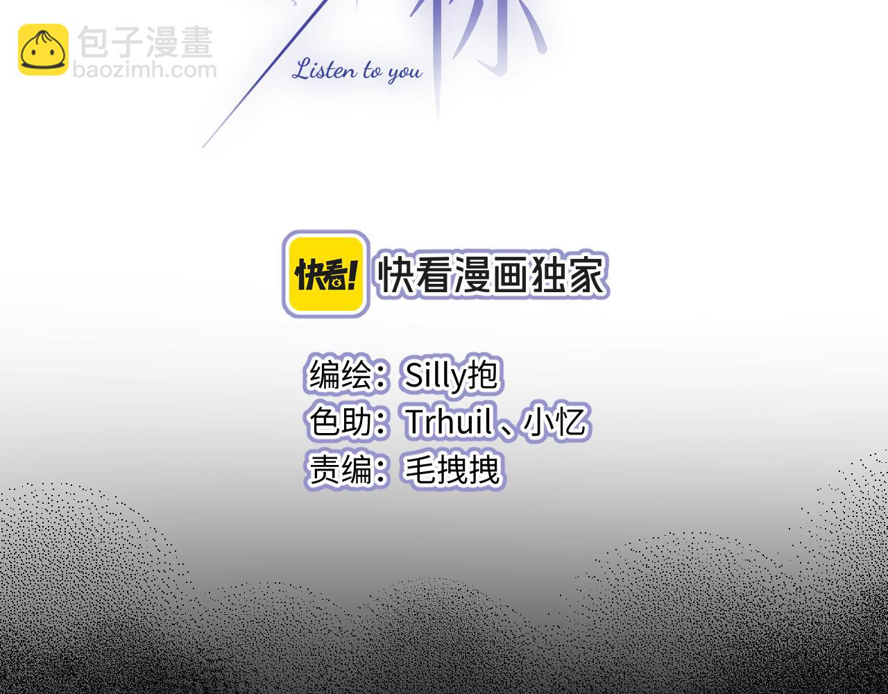 第49话 不舍(1/3)-第60话