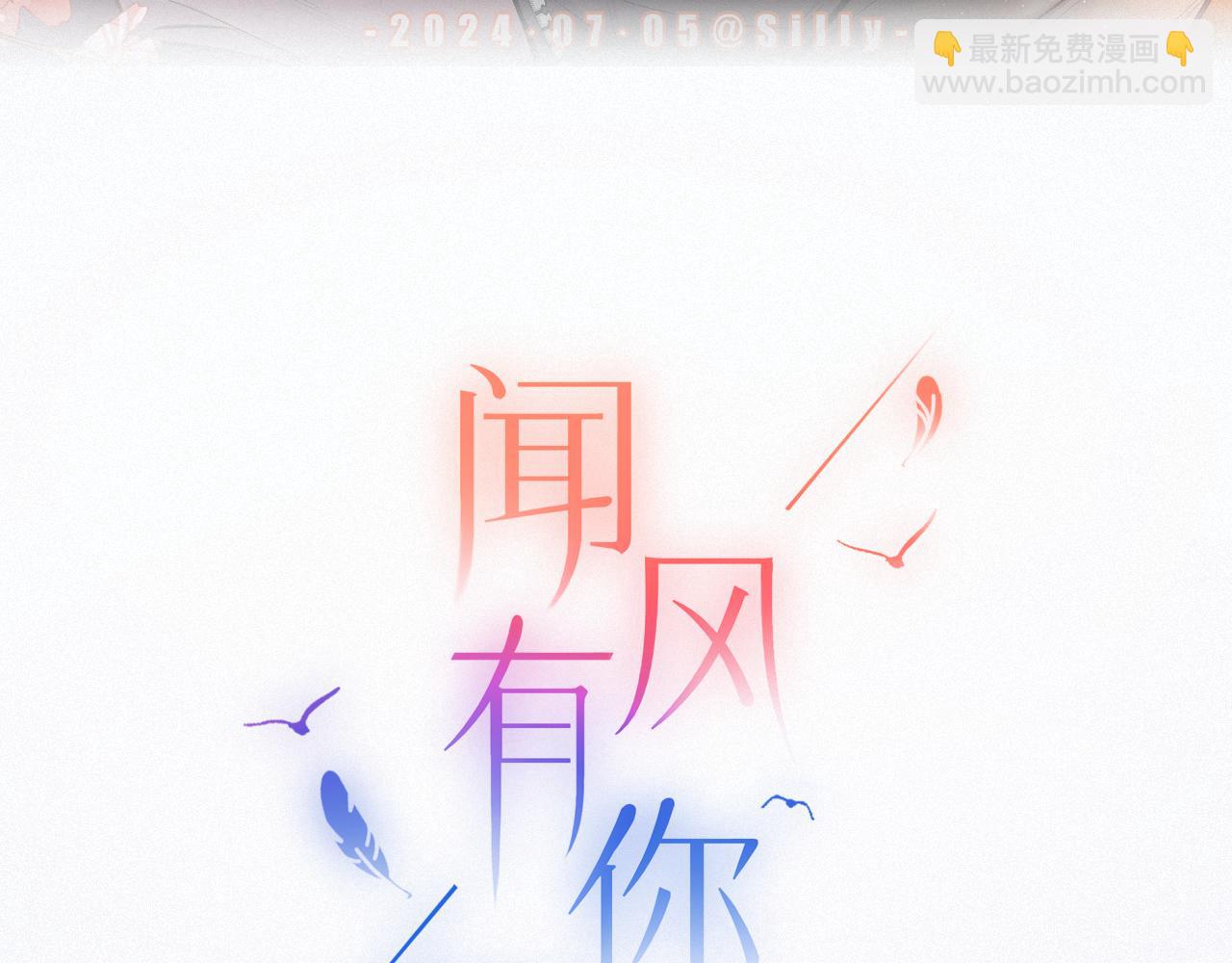 完结篇（下） 远方(1/5)-第62话