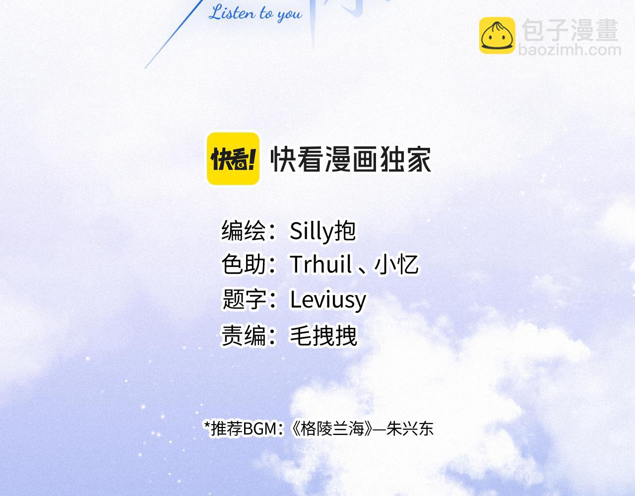 完结篇（下） 远方(1/5)-第62话