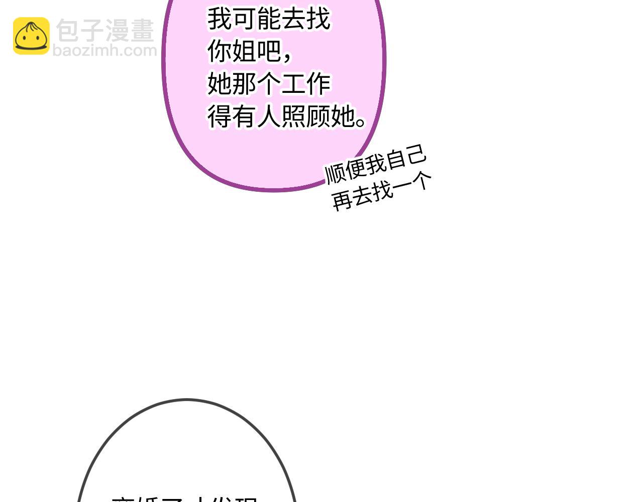 完结篇（下） 远方(1/5)-第62话