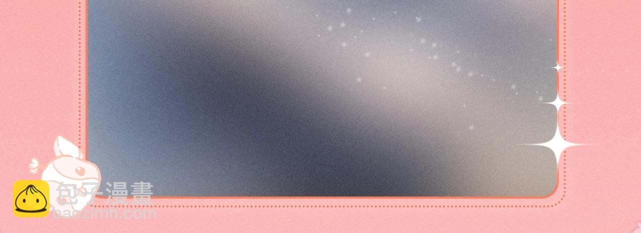 特典祈愿：10月25日 闻风有你 他唇之下 蜜爱绽放-第64话